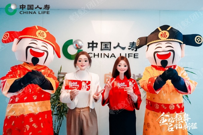 中国人寿|2025“金蛇起舞 起航新程”元宵游园会