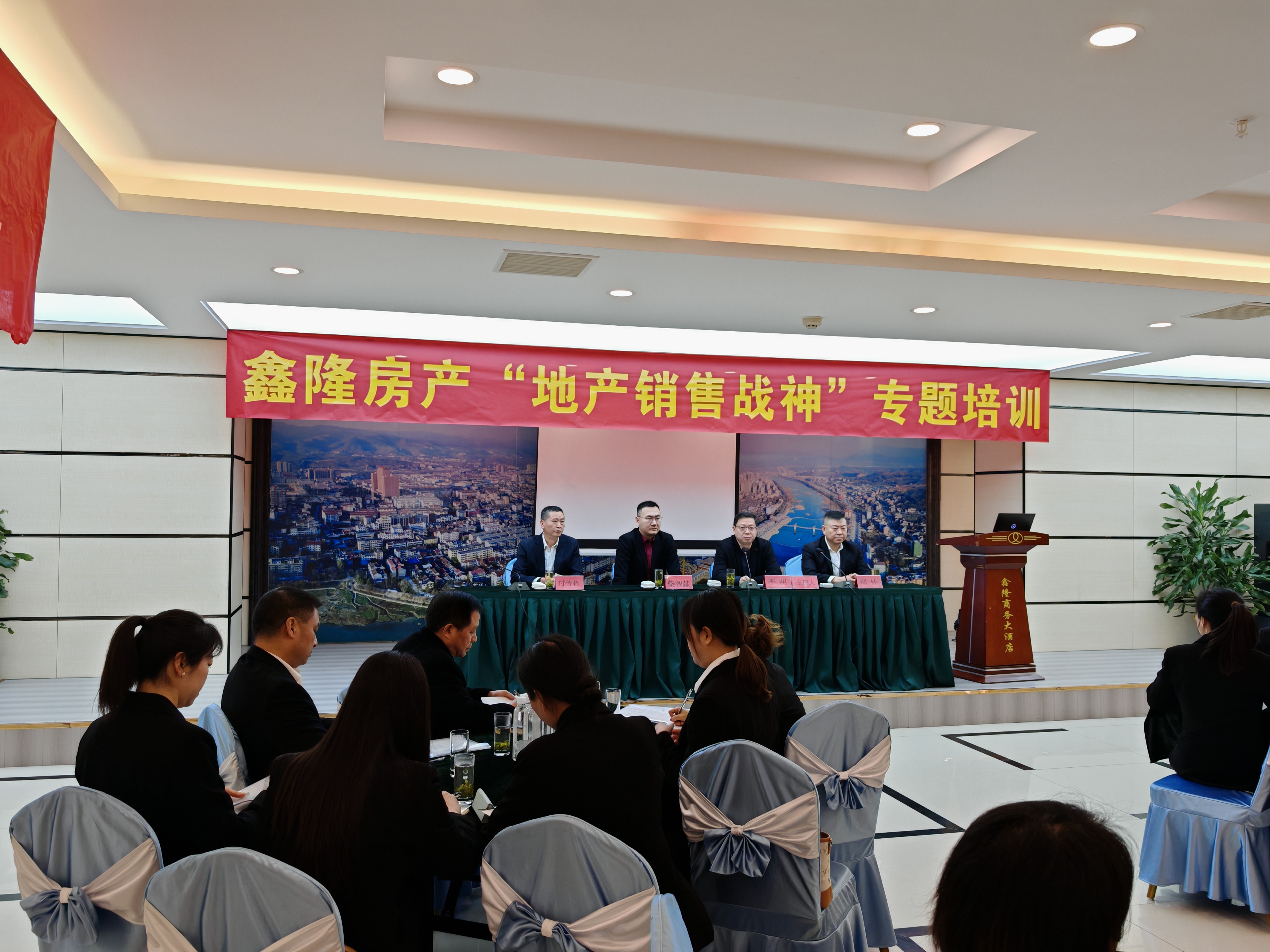 鑫隆房产|“地产销售战神”2日能力提升训战营