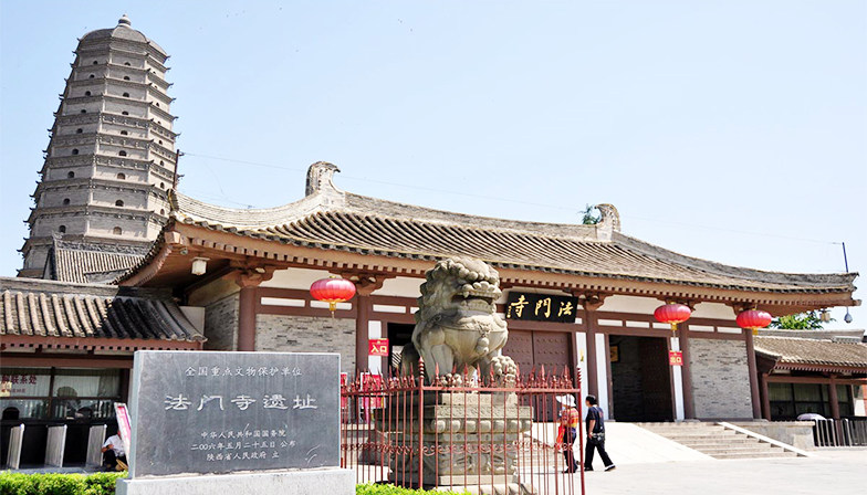 法门寺