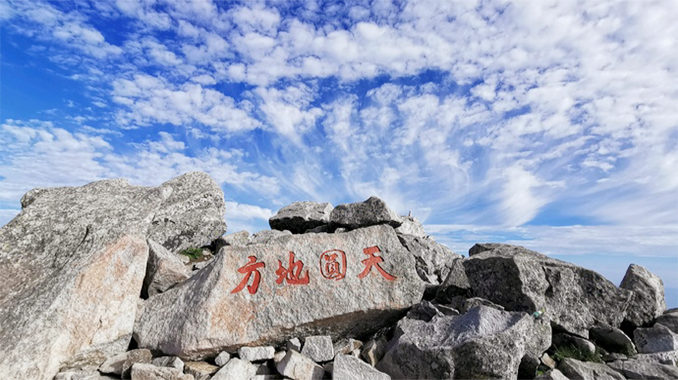 天圆地方