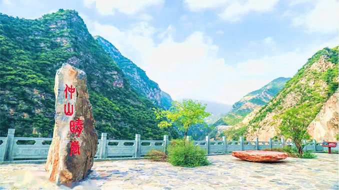 郑国渠景区·仲山晴岚