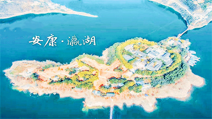 安康瀛湖