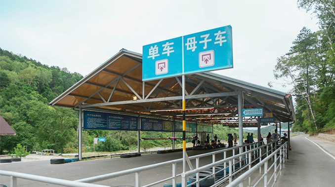 延安市黄龙树顶漫步景区