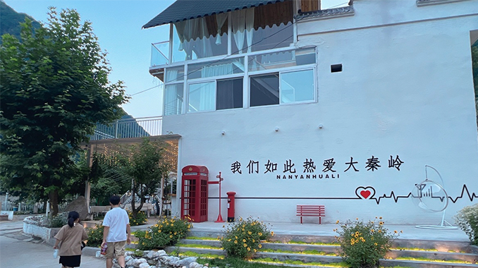 南焉·花里民宿