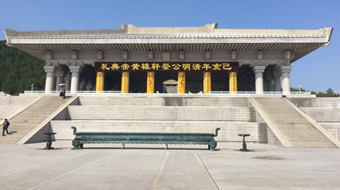 黄帝陵