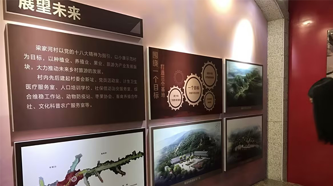 梁家河