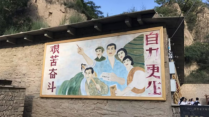 梁家河