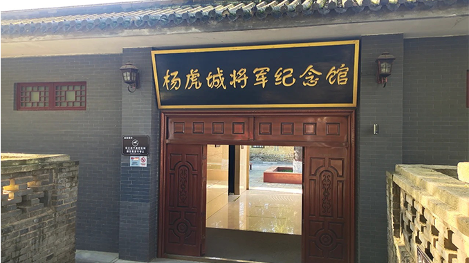 杨虎城将军陵园